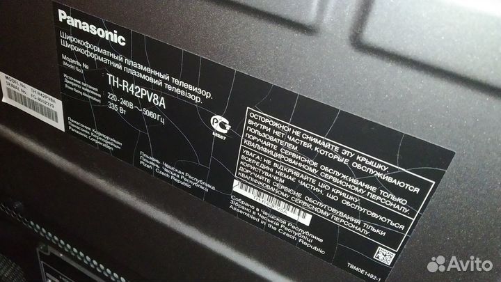 Плазменный телевизор Panasonic TH-R42PV8