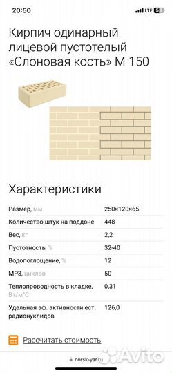 Кирпич облицовочный