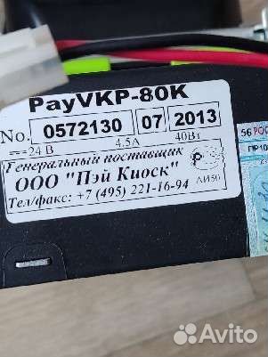 Фискальный регистратор Pay vpk-80K