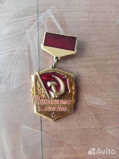 Значки, медали