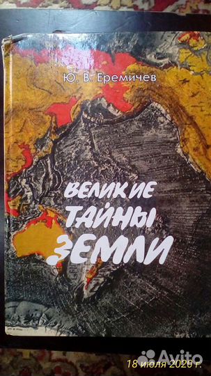 Познавательная литература