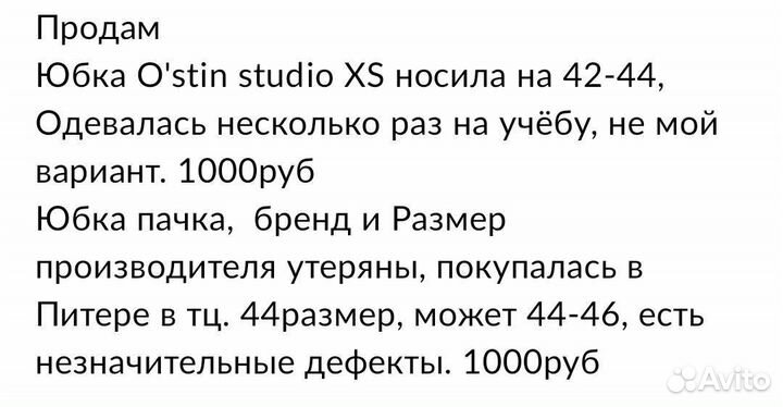 Одежда 42-44 б/у пакетом