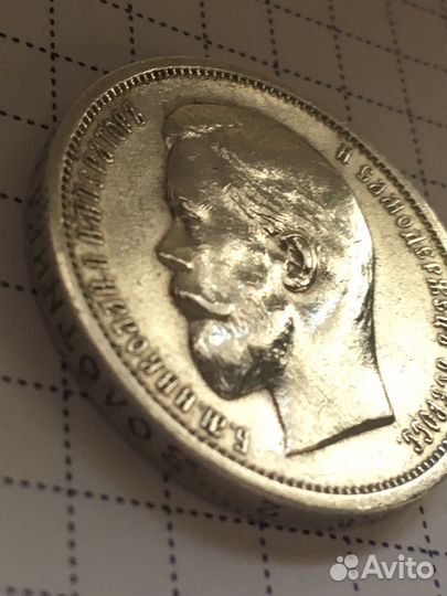 50 копеек 1913 вс оригинал