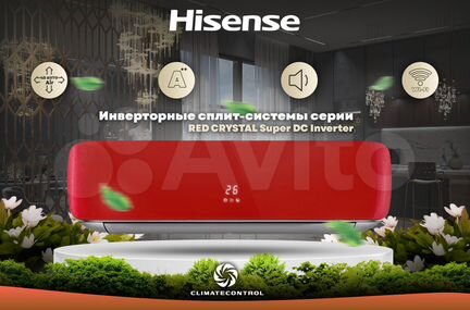 Hisense серии RED crystal super DC inverter