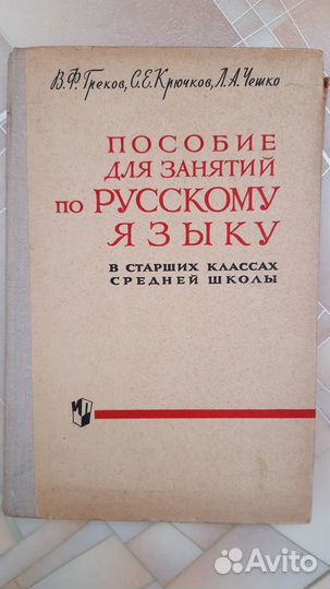 Учебники советские СССР