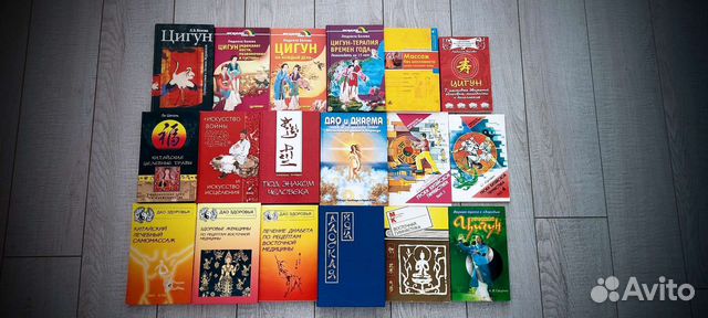 Восточная медицина. Цигун. Тайцзи (18книг)