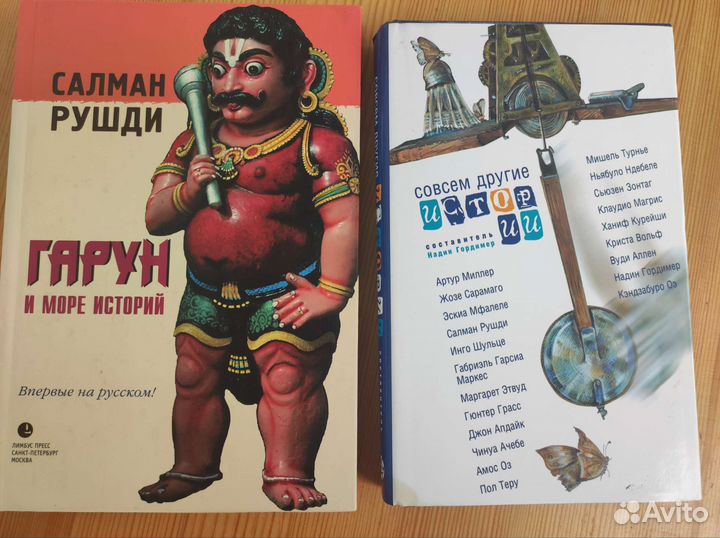 Разные книги. Рушди, Стейнбек, Грасс, Кавабата, Оэ