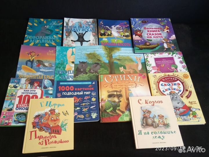 Детские книги пакетом