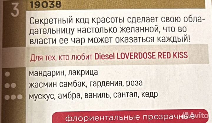 Духи