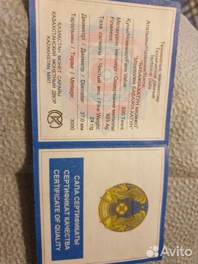 Монета 500 тенге,серебро 925 проба