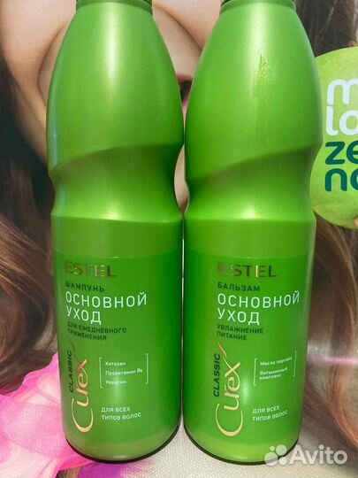 Estel Шампунь/ бальзам Основной уход 1000мл
