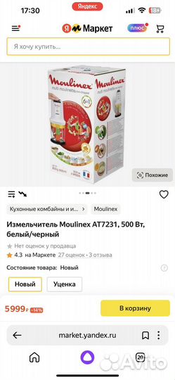 Мини чоппер (moulinex dj360a10)