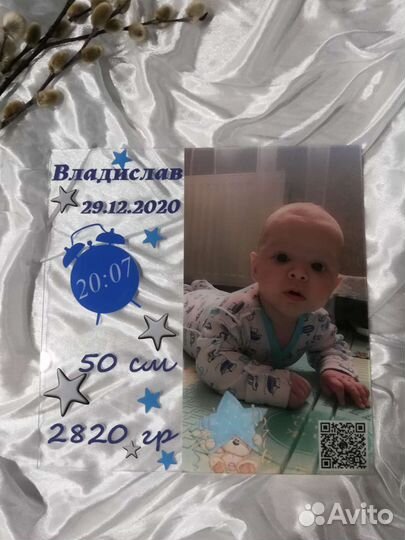 Детская метрика с эффектом оживления на оргстекле