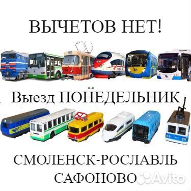 Выезд понедельник / Комплектовщик/не тсд / питание