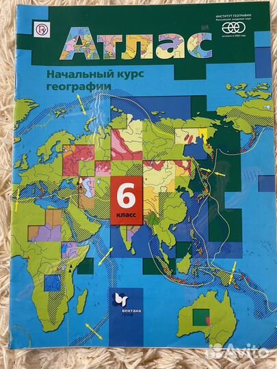 Атлас,за 6 класс