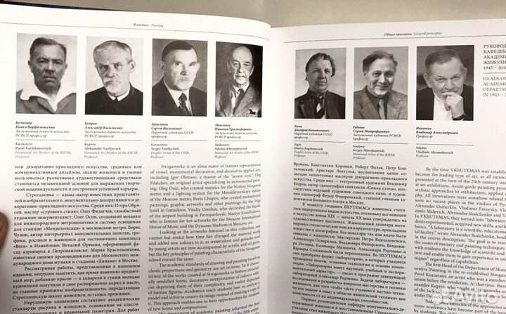 Альбом «Живопись Рисунок. Строгановская школа»