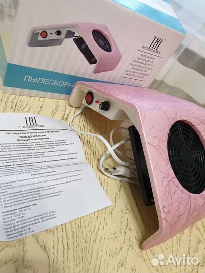 Аппарат для маникюра