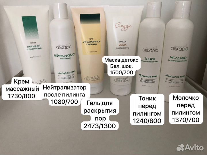 Профессиональная косметика Arkadia и GiGI
