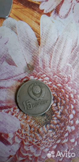 Монеты СССР