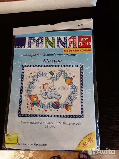 Набор для вышивания новый