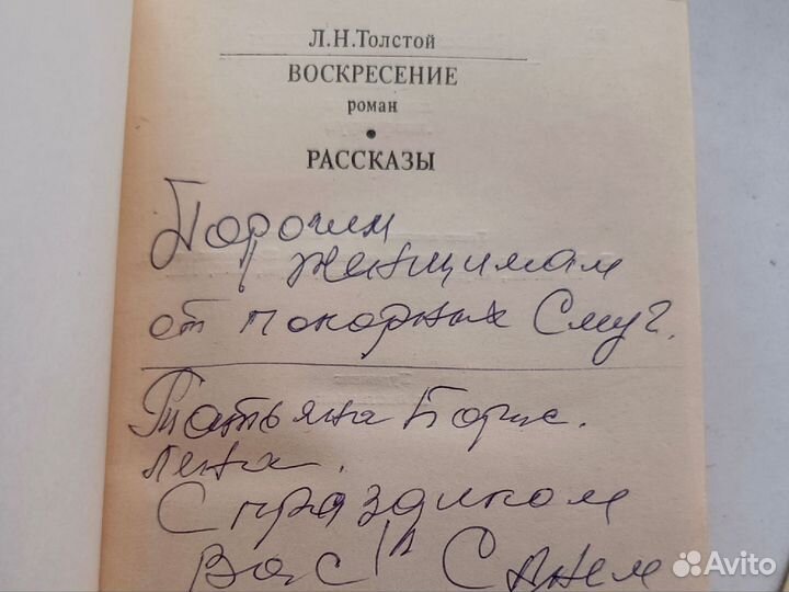 Рассказы Льва Толстого