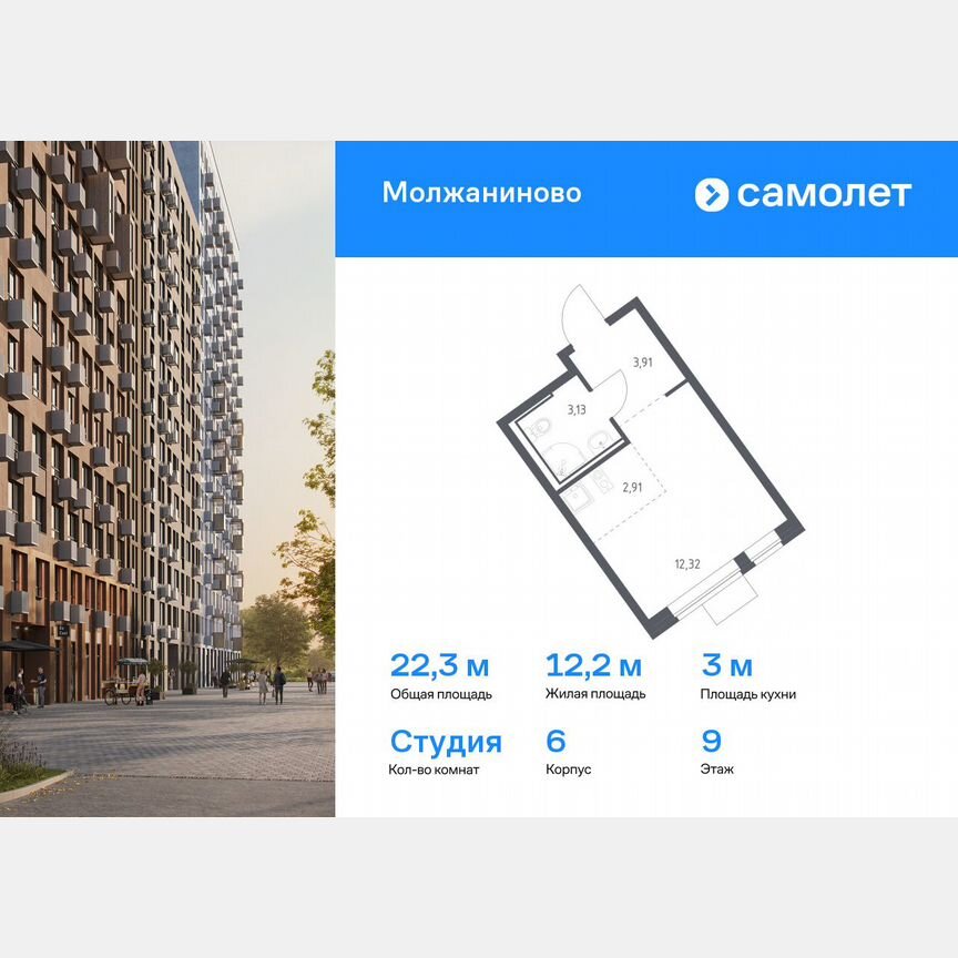 Квартира-студия, 22,3 м², 9/13 эт.