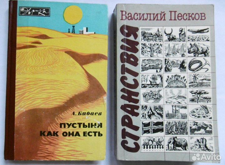 Природа, путешествия