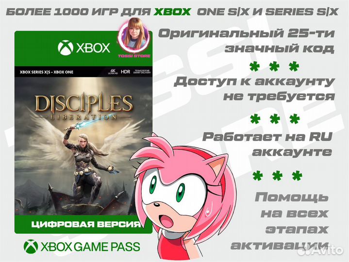 Игры на xbox Disciples Liberation