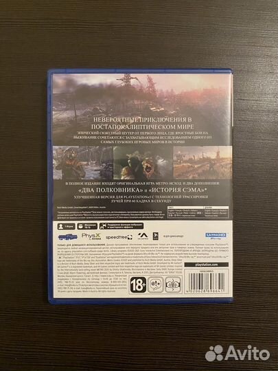 Метро исход ps5