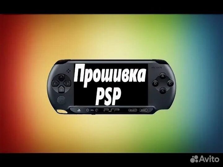 Игры для psp