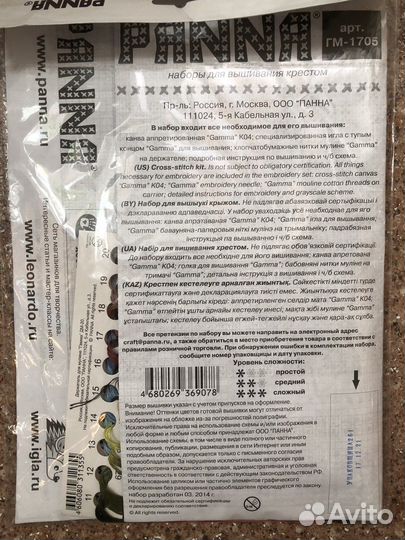 Вышивка крестом набор