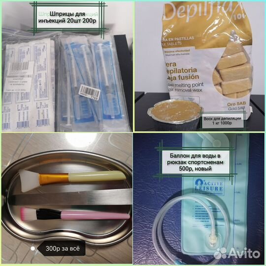 Товары для дома