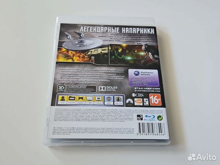 Стартрек PS3