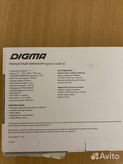 Планшет Digma