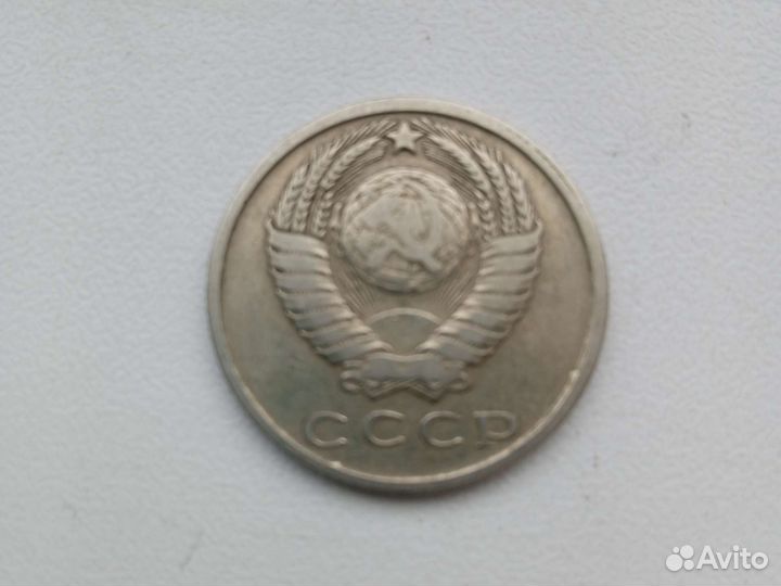 Монета 15коп 1961г