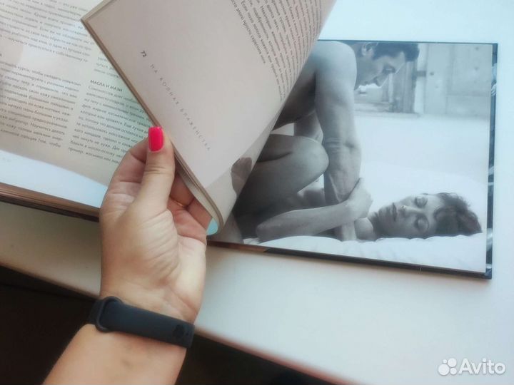 Книга камасутра