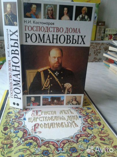 Из Истории России