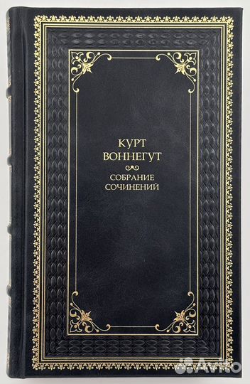 Курт Воннегут. 6 томов. Подарочные книги