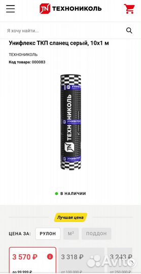 Унифлекс к ткп сланец серый