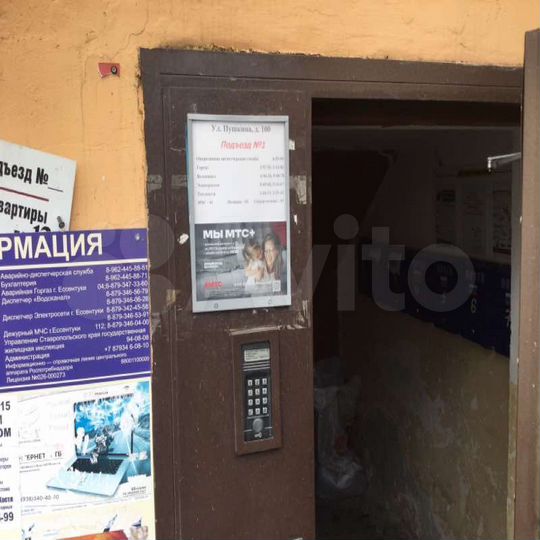 Аукцион: 2-к. квартира, 32,7 м², 1/3 эт.