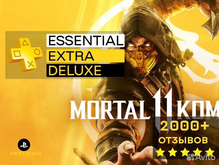 Подписка Ps Plus 800 Игр / Игры Ps4/Ps5 / Ea Play