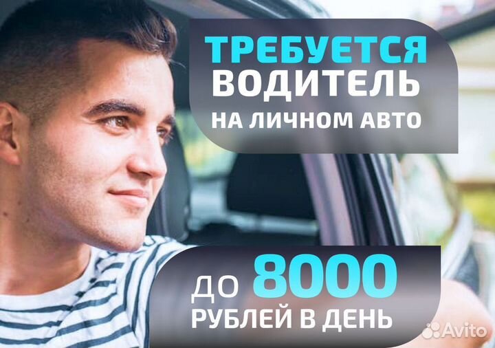 Ваш т/с – ваша работа в Яндекс Go
