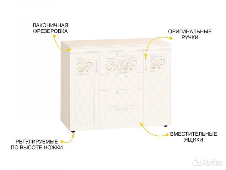 Тумба-комод Тиффани Davita