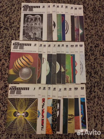 Журналы Квант, Аврора, Русская речь