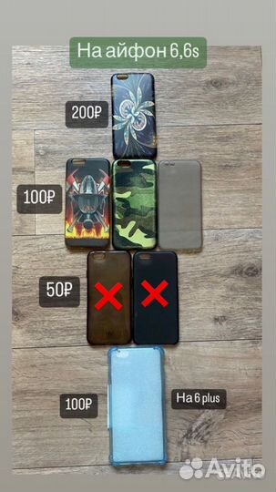 Чехол на iPhone 5,5s,se,6,6s