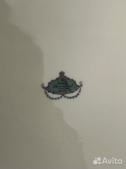 Блюдо. Немецкий фарфор. Rosenthal Ivory Bavaria