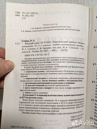 Подготовка к ЕГЭ пособия разные предметы