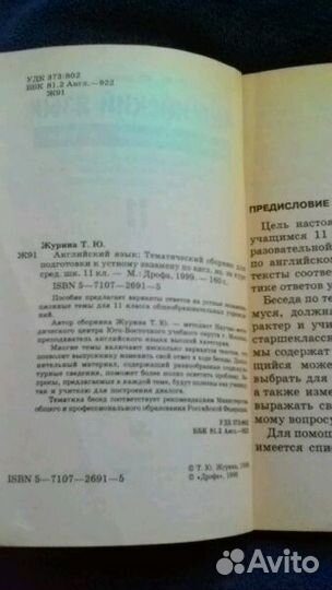 Книги по английскому языку