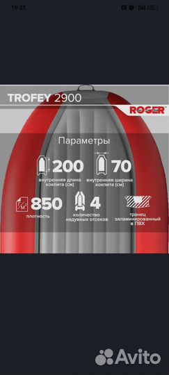 Надувная лодка с мотором Тохатсу