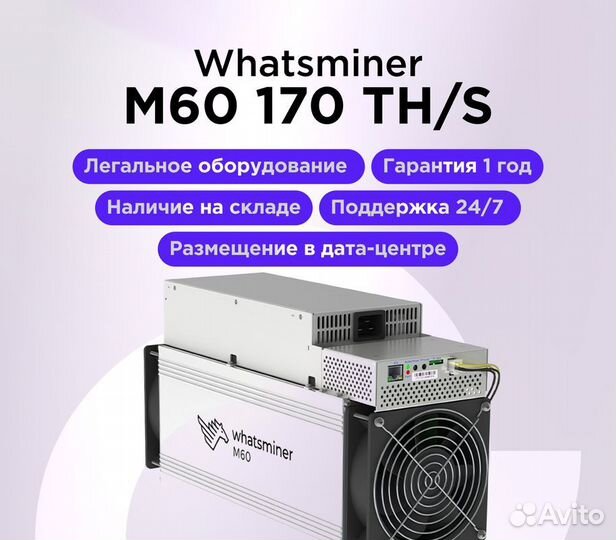 Asic Whatsminer m60 170th